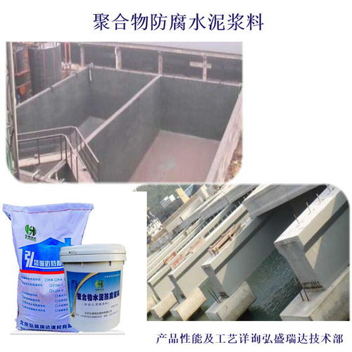 廣西崇左天等高分子聚合物防腐漿料 水閘大壩防腐 廣西崇左天等防腐漿料銷售部